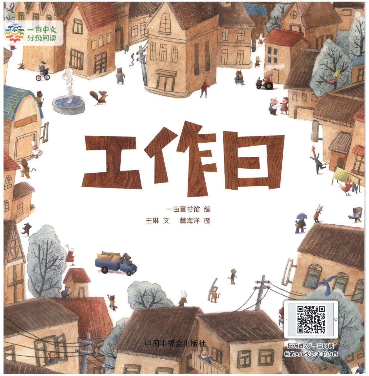 工作日