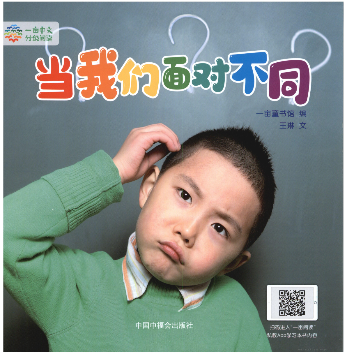 四阶 封面