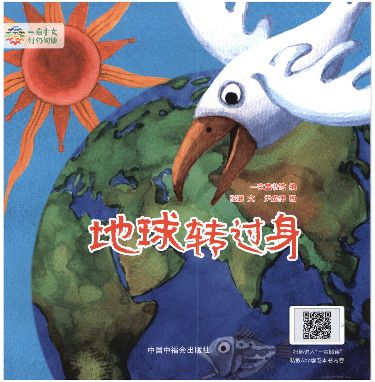转过身