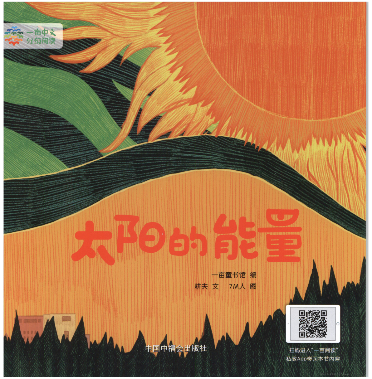太阳的熊量