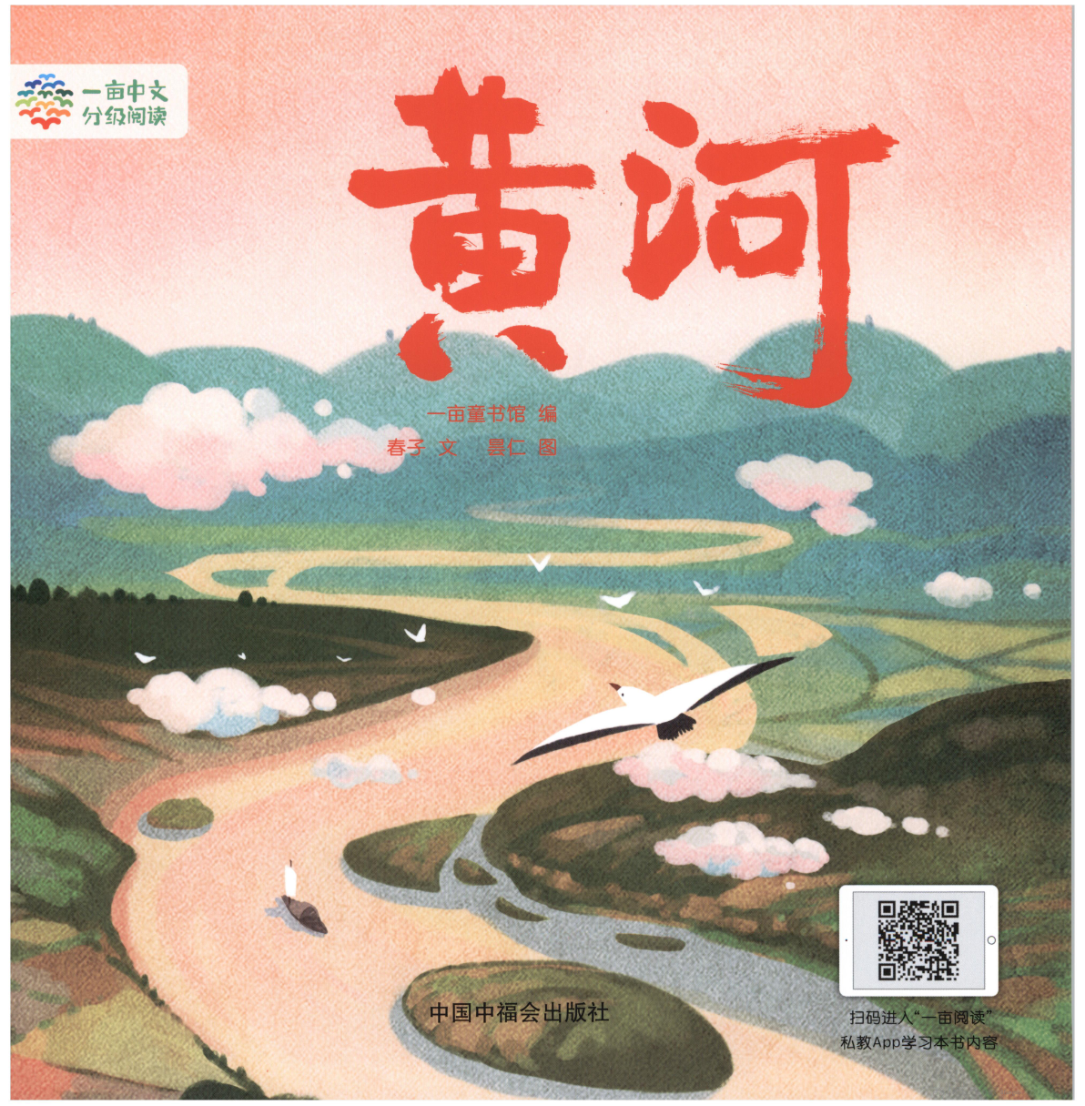 黄河