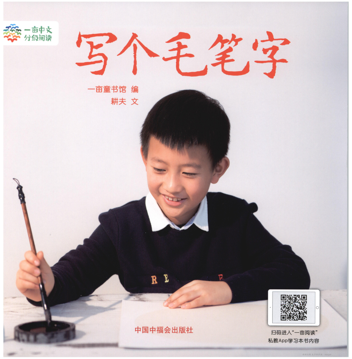写个毛笔字