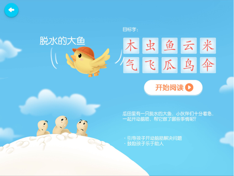 脱水的大鱼