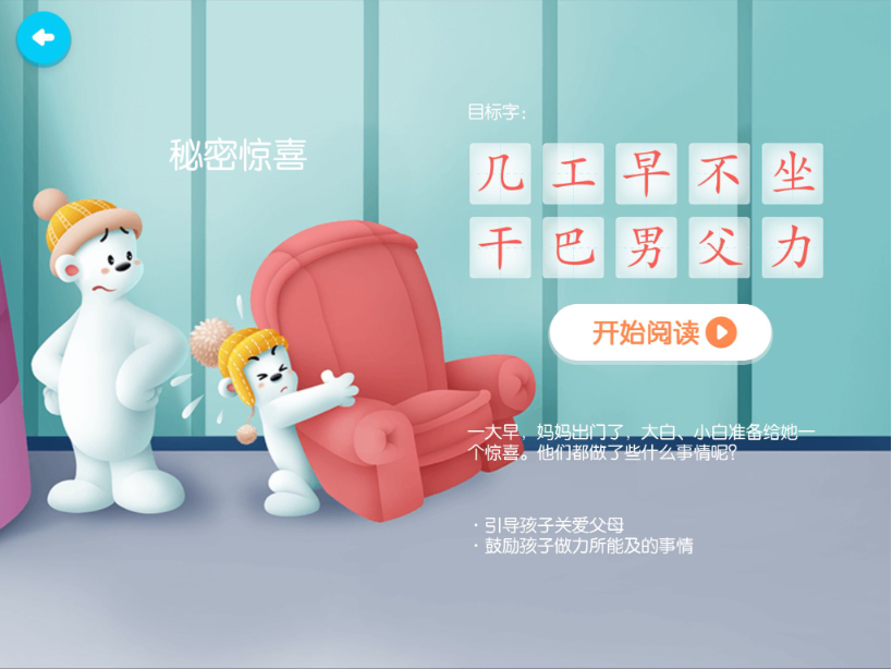 秘密惊喜