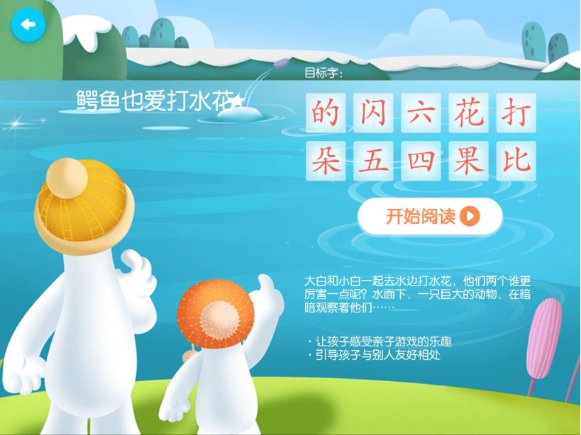 鳄鱼也爱打水花