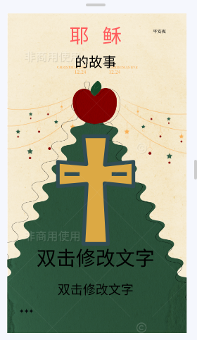 SJ故事丛书 封面