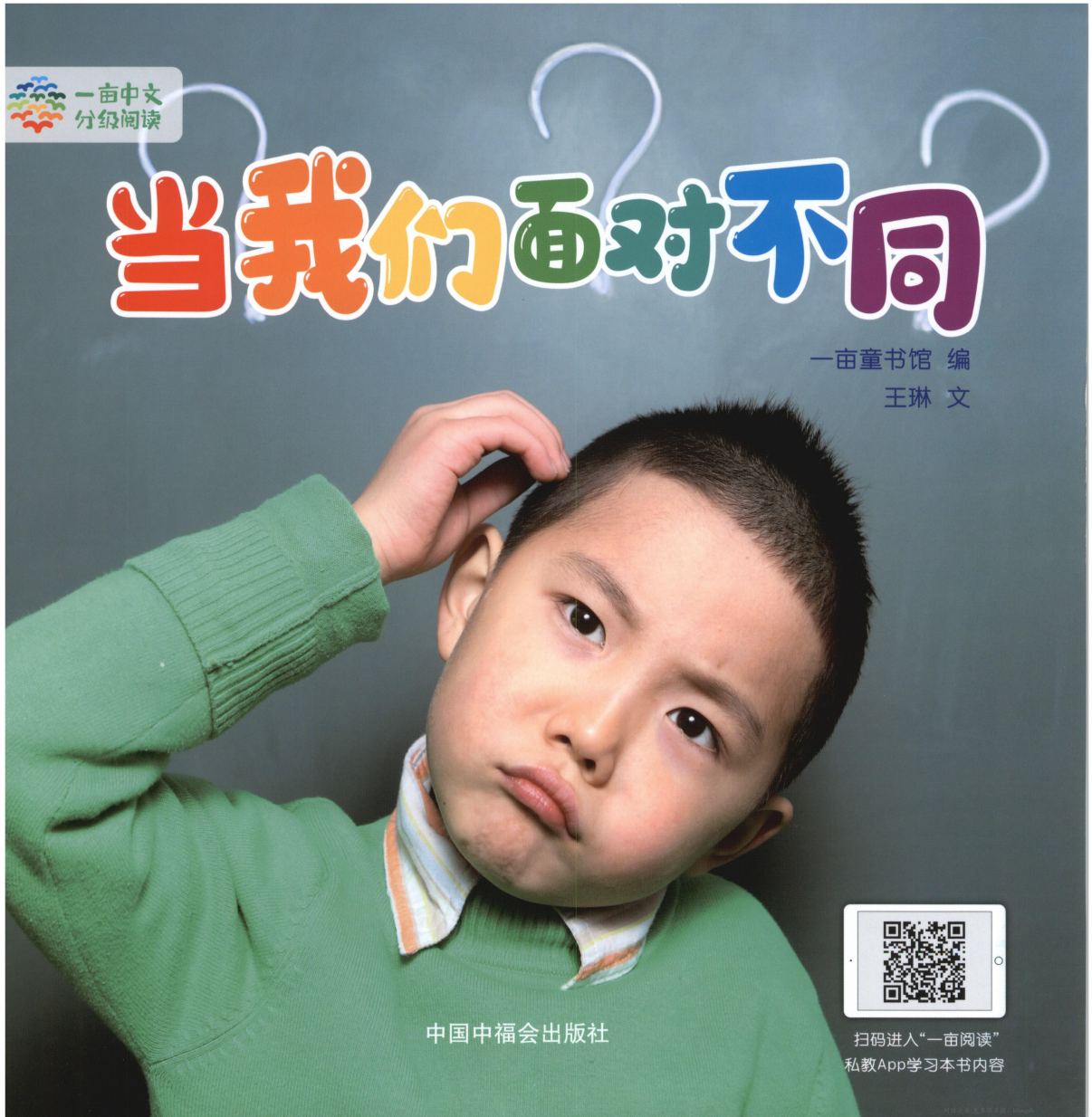 当我们面对不同