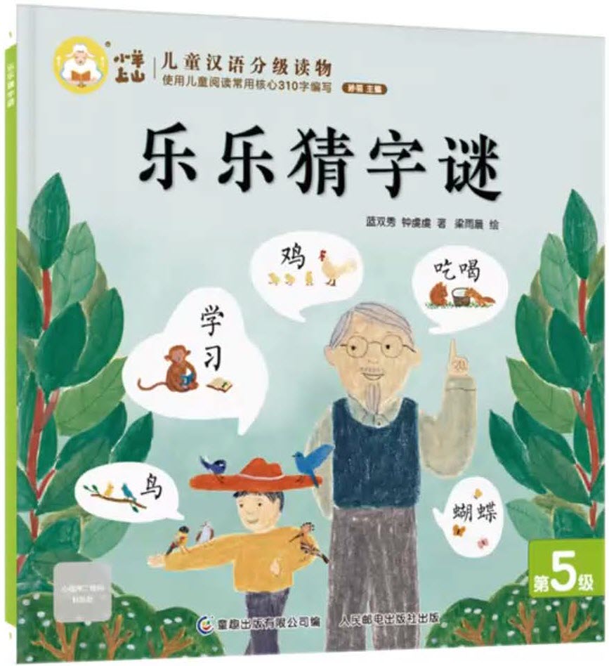 第5级 封面