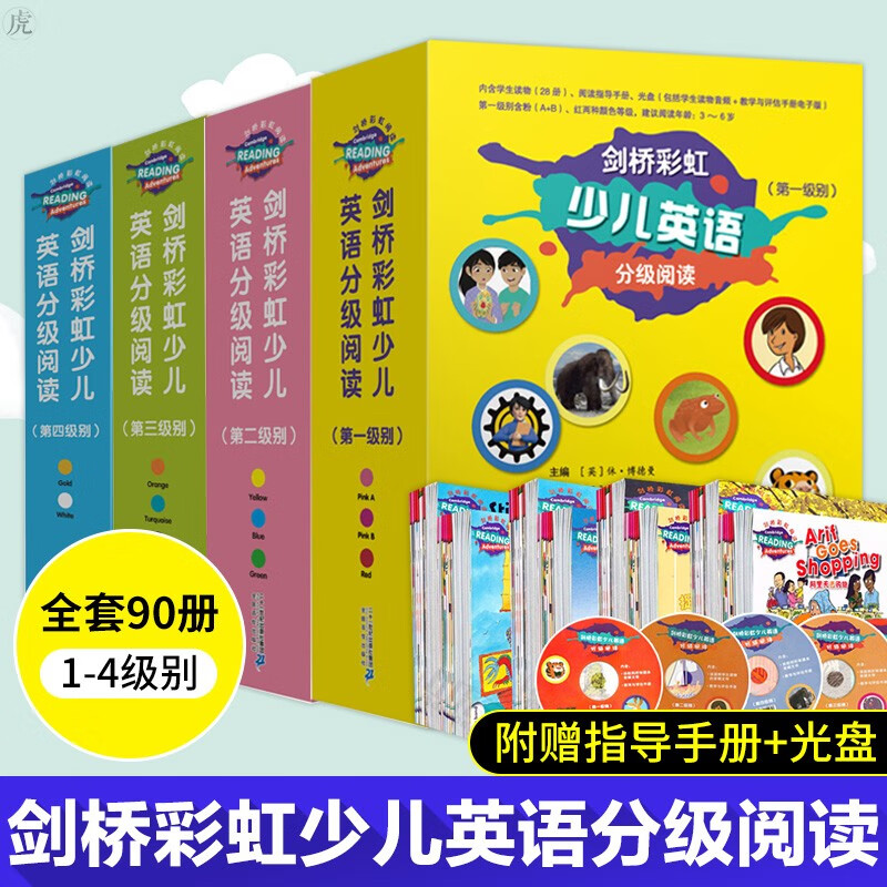 剑桥彩虹少儿英语分级 封面