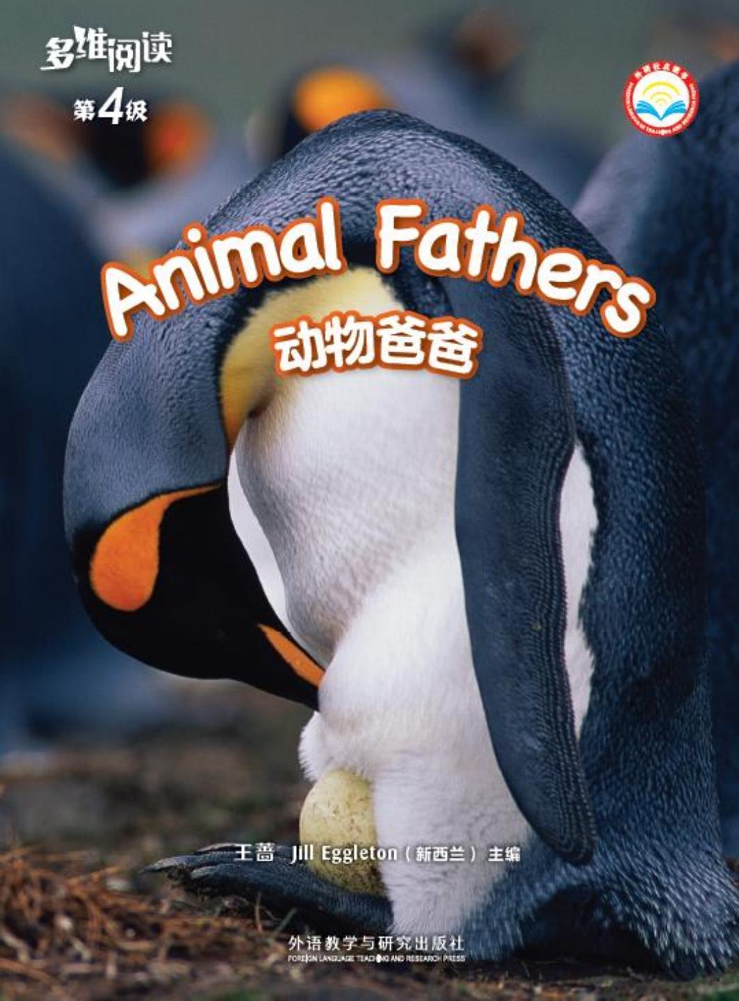 Animal Fathers