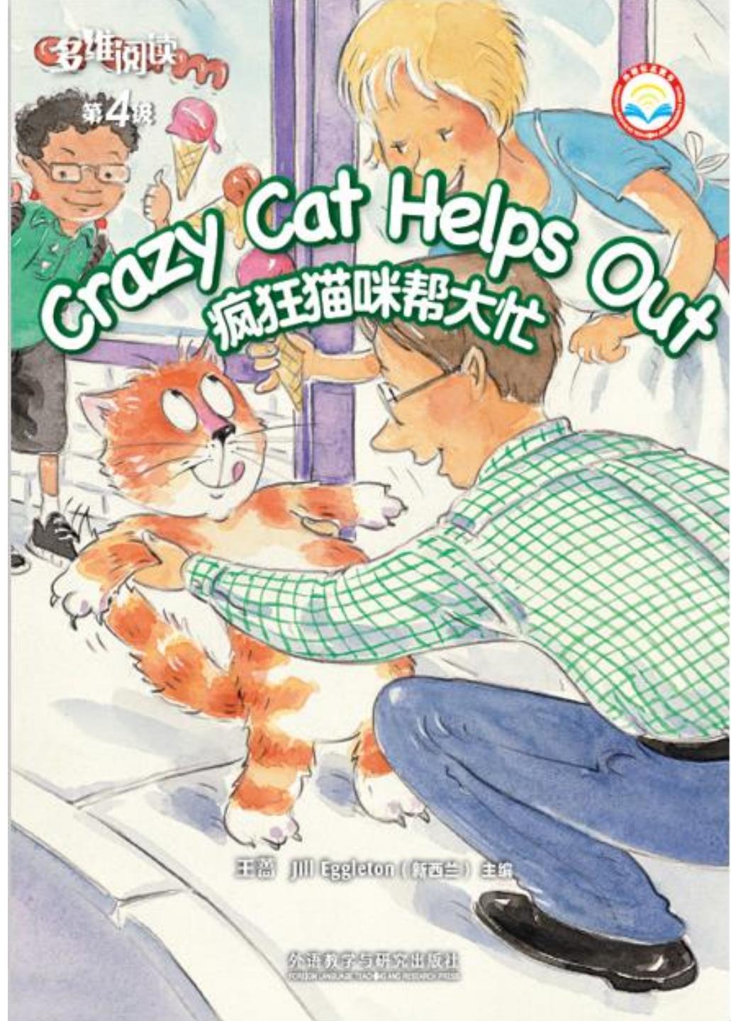 Crazy cat helps out