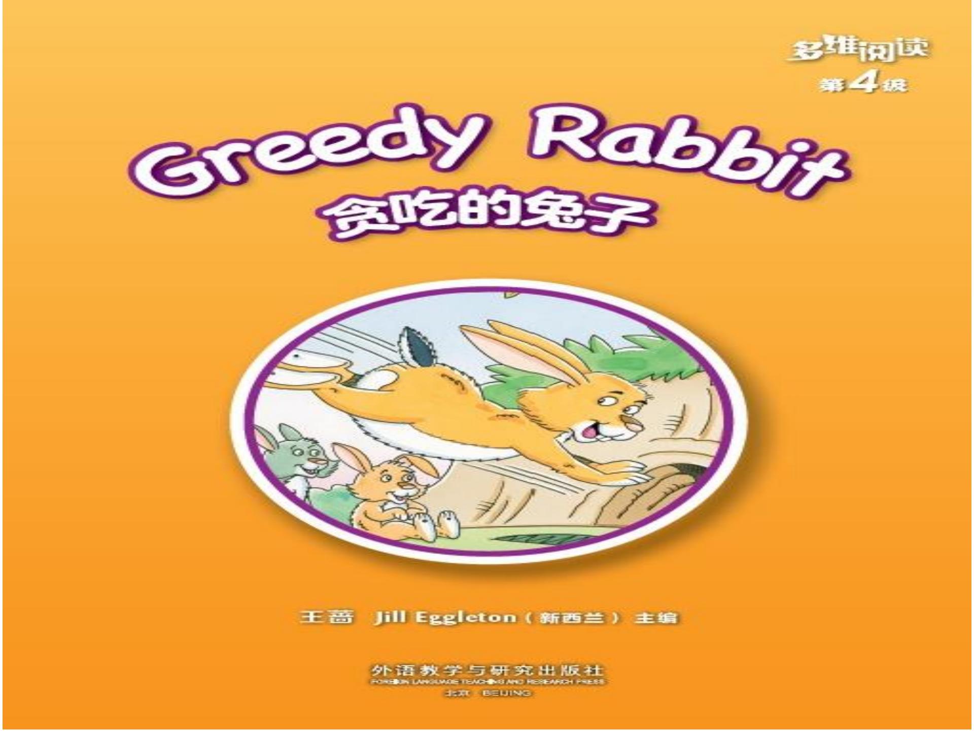Greedy Rabbit