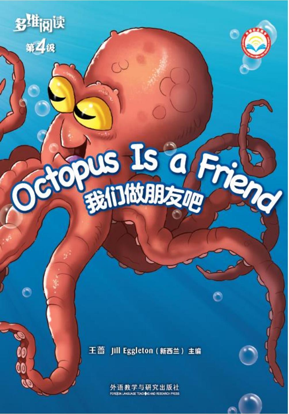 Octopus ls a Friend