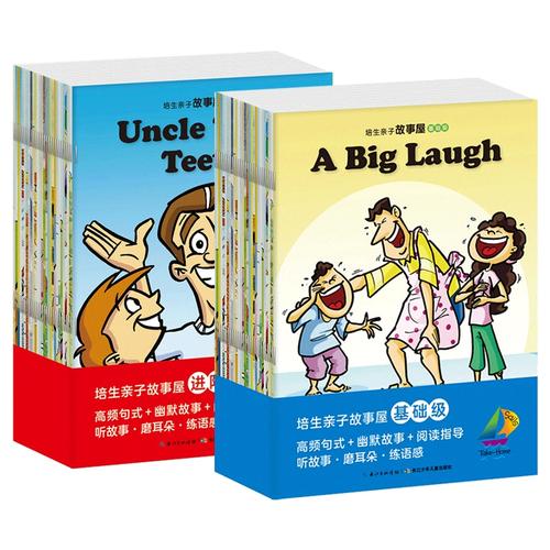 培生亲子故事屋 封面