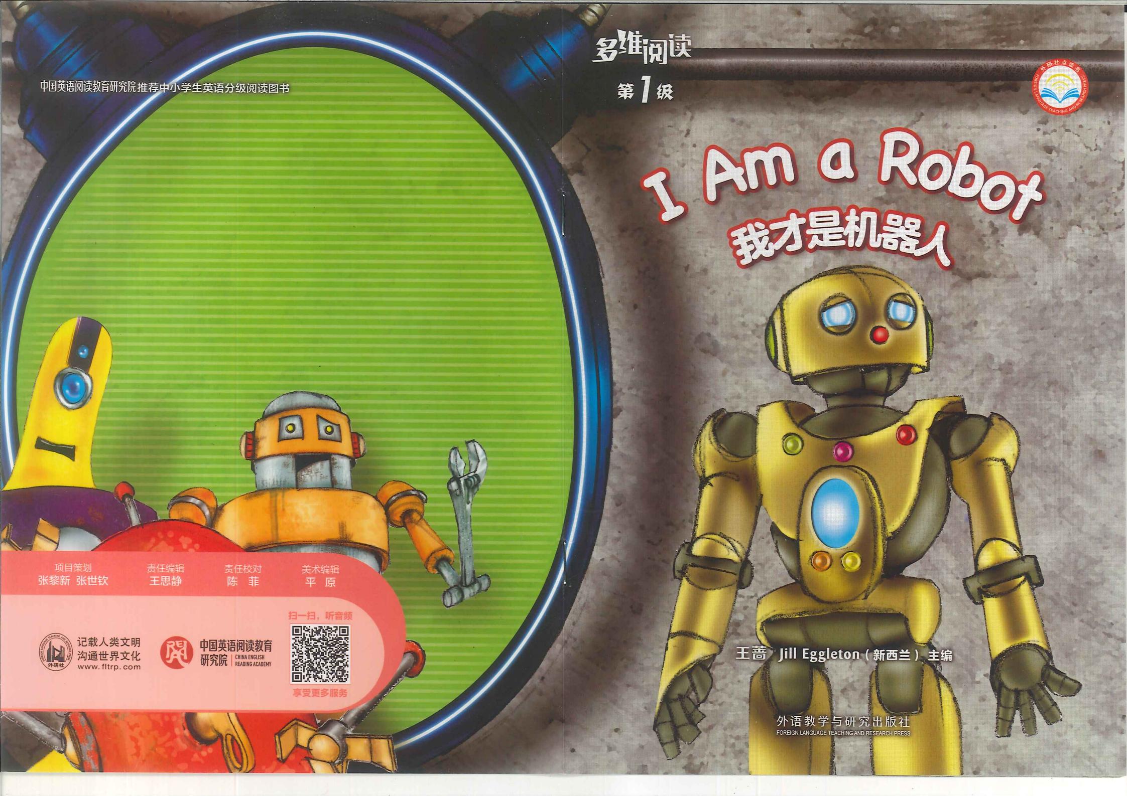 I am a robot