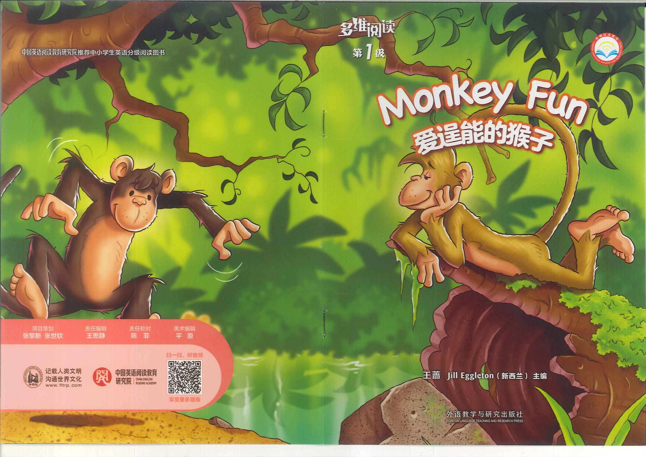 Monkey Fun
