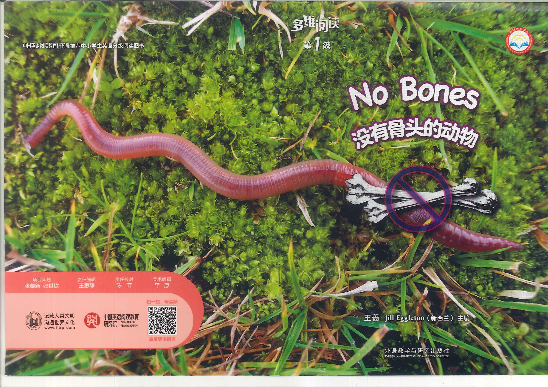 No bones