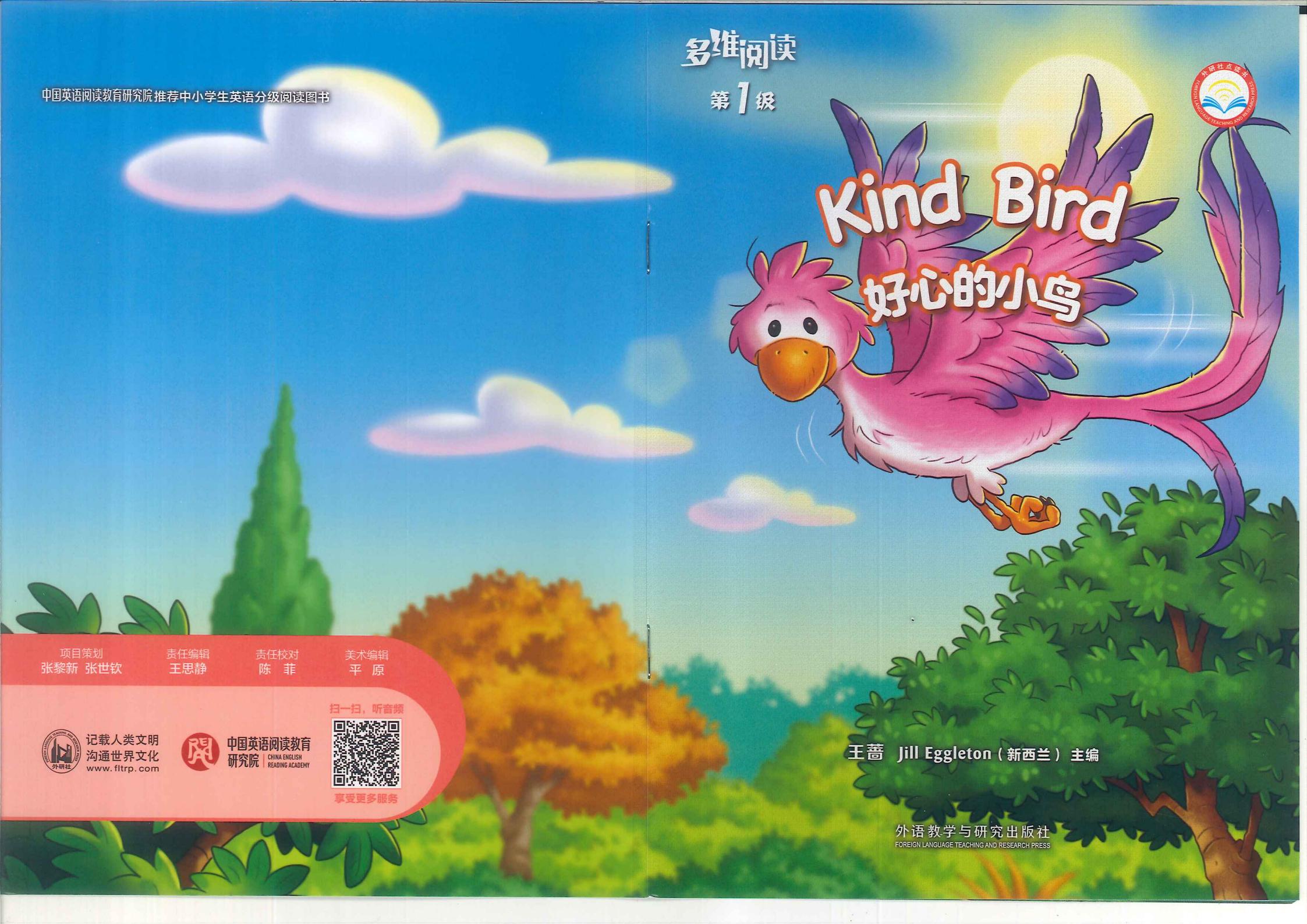Kind bird