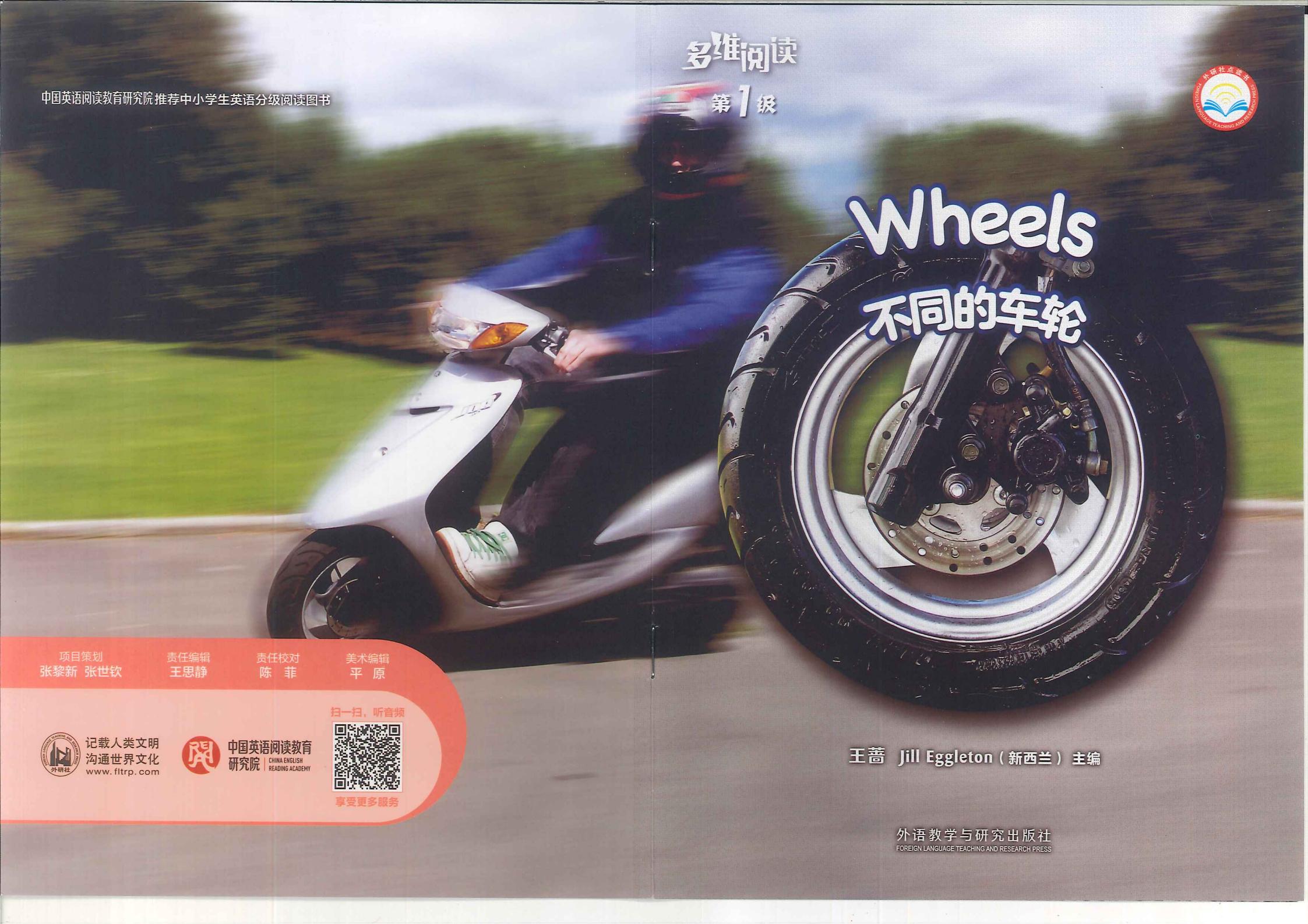 Wheels