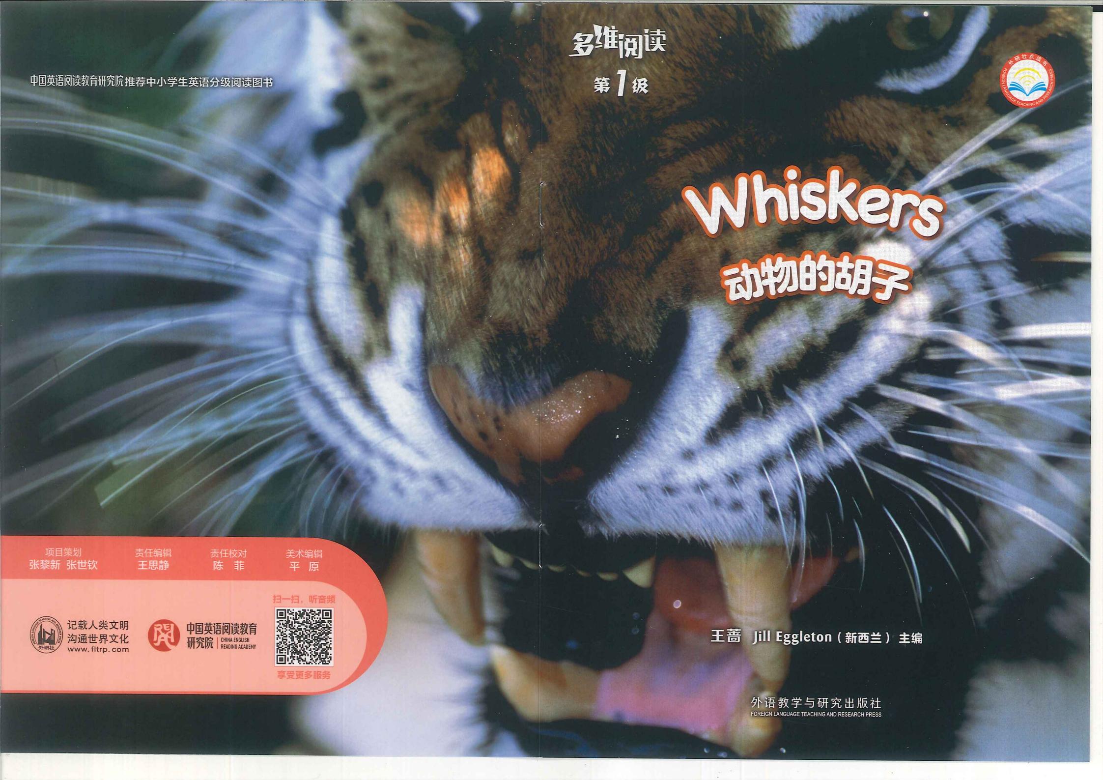 Whiskers