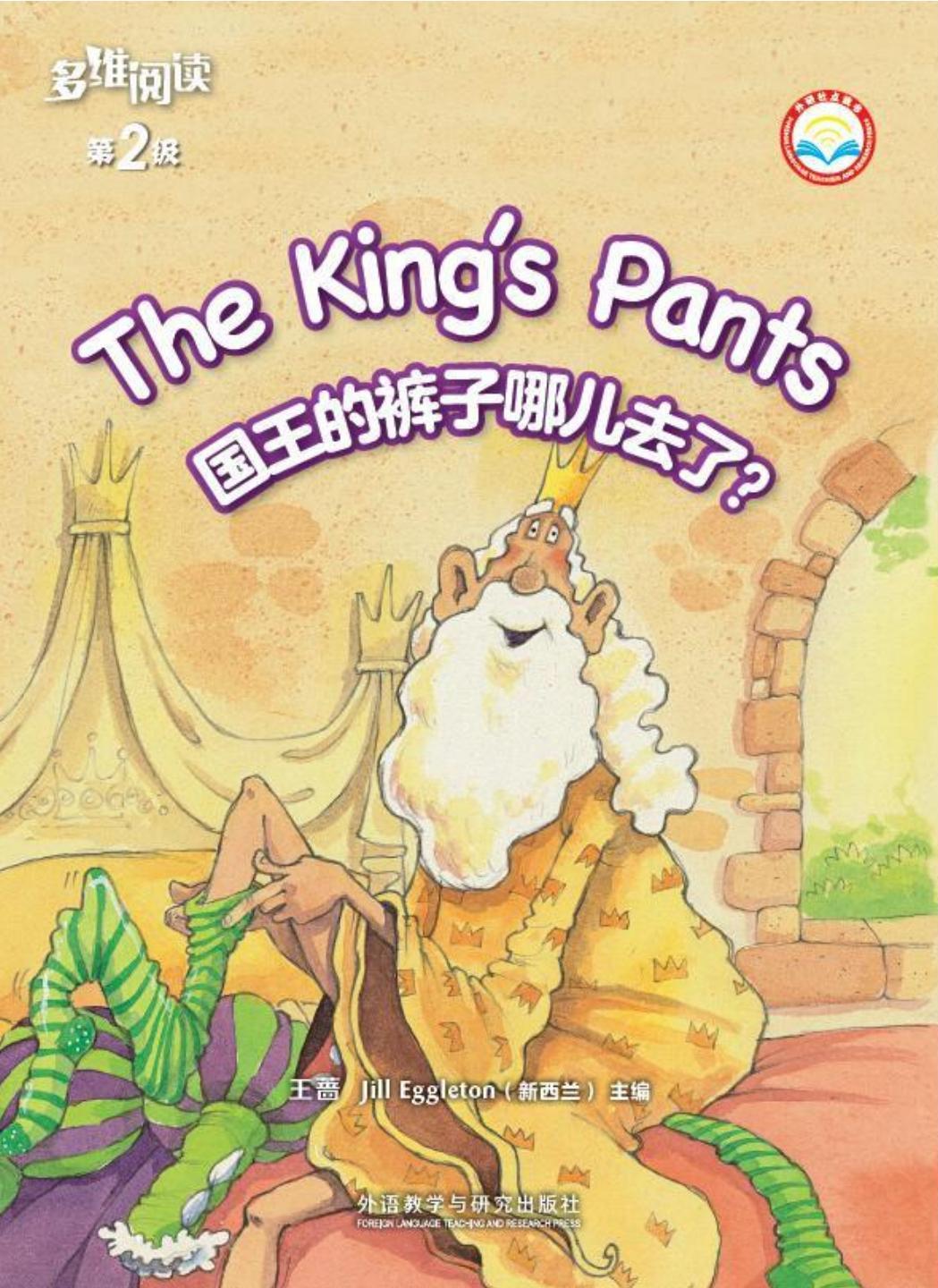 The king's pants