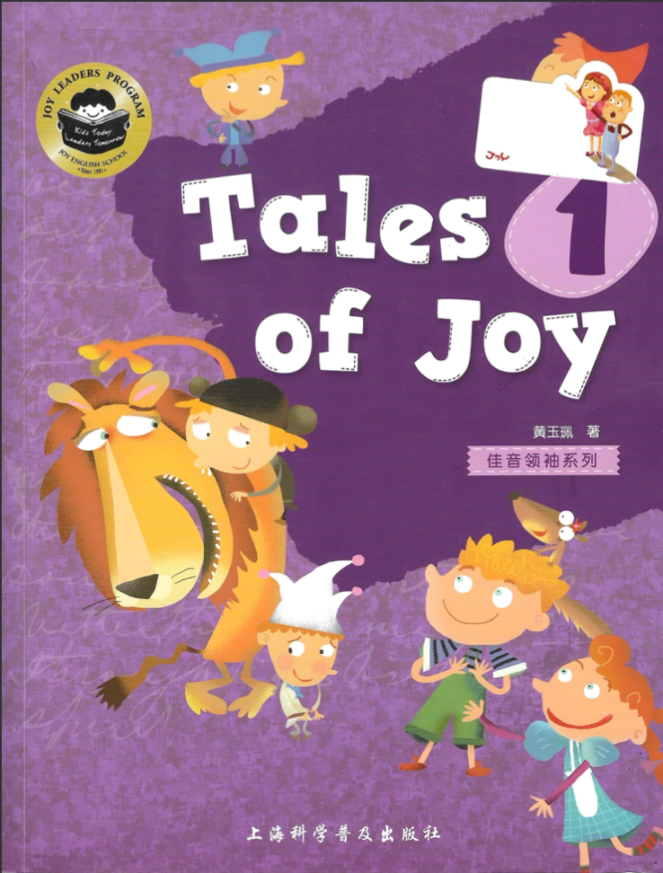Tales of Joy 1 封面