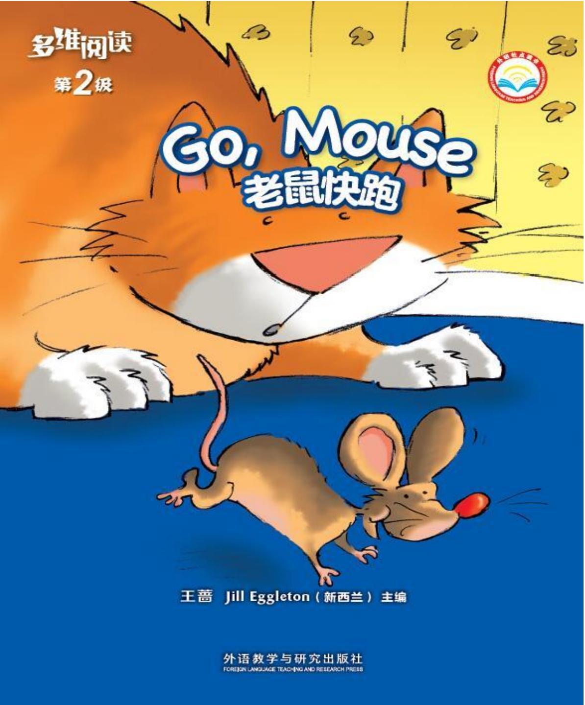 Go,mouse