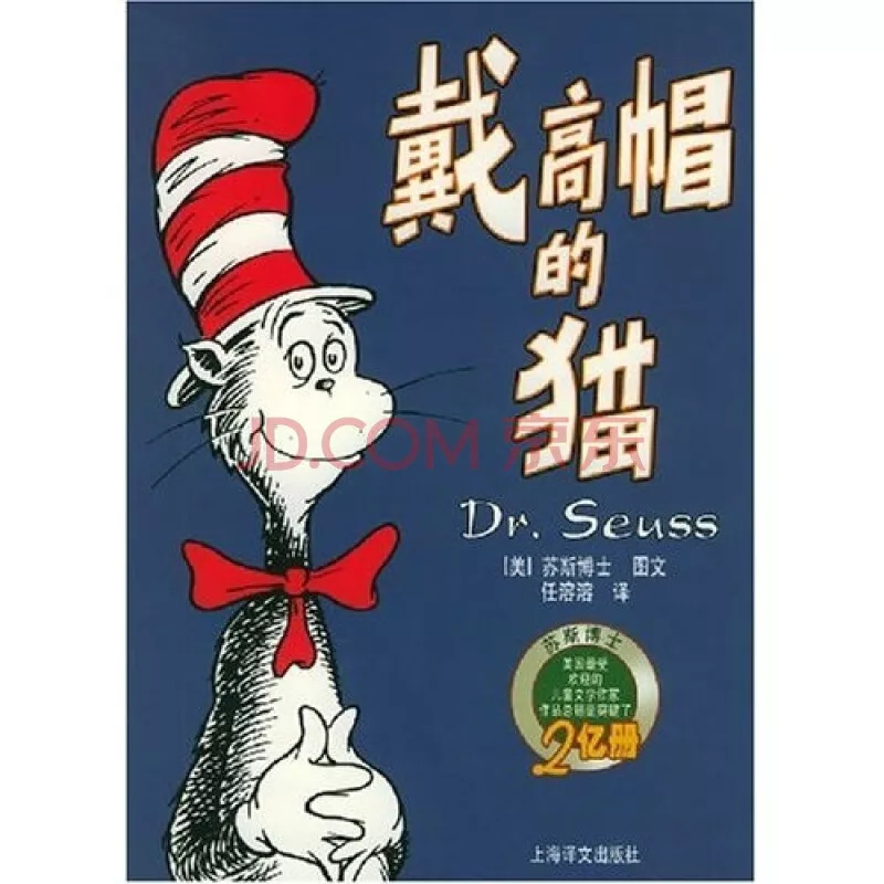 戴高帽的猫