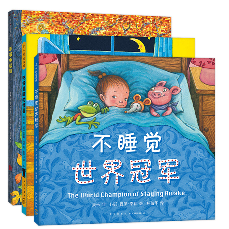 不睡觉世界冠军