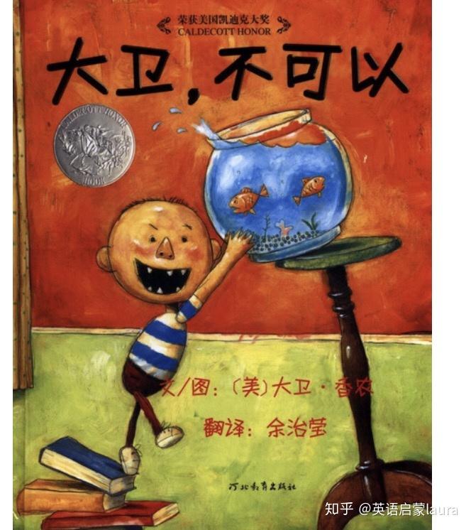 大卫，不可以