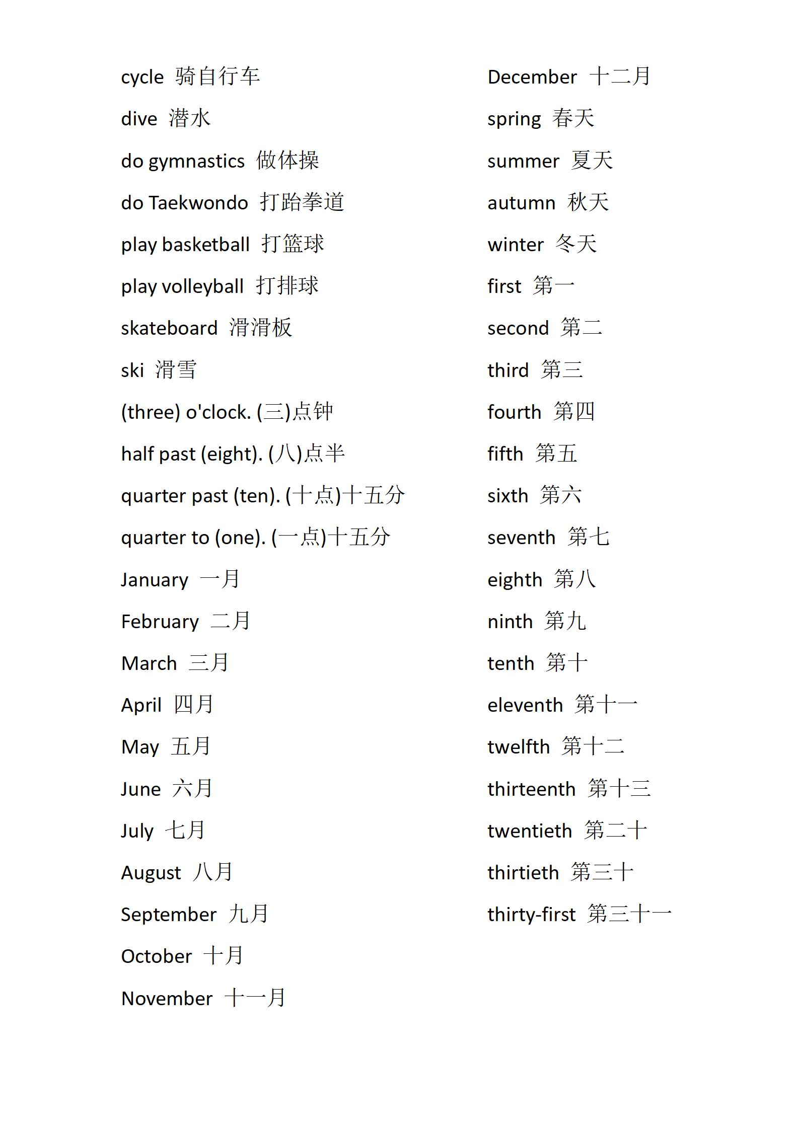 U10单词