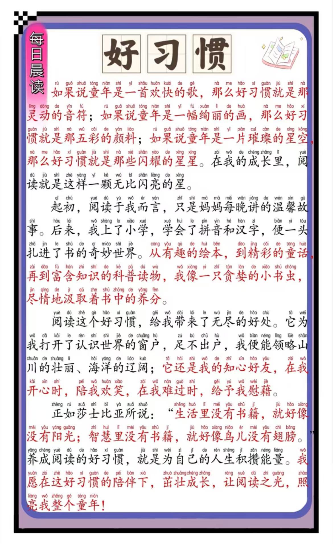 晨读美文 封面