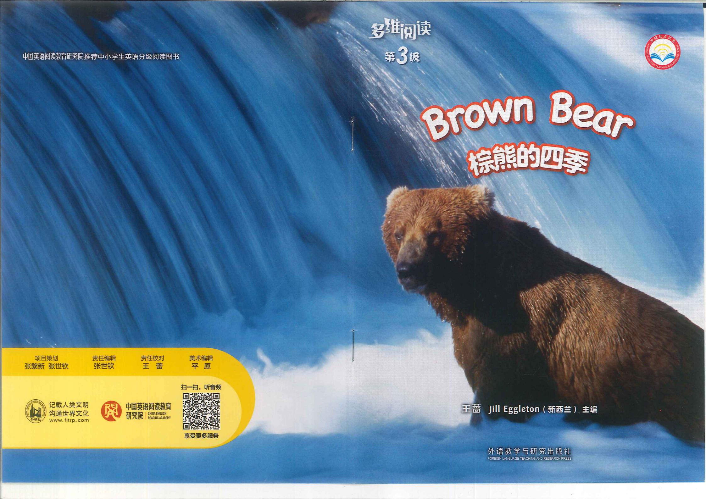 Brown bear