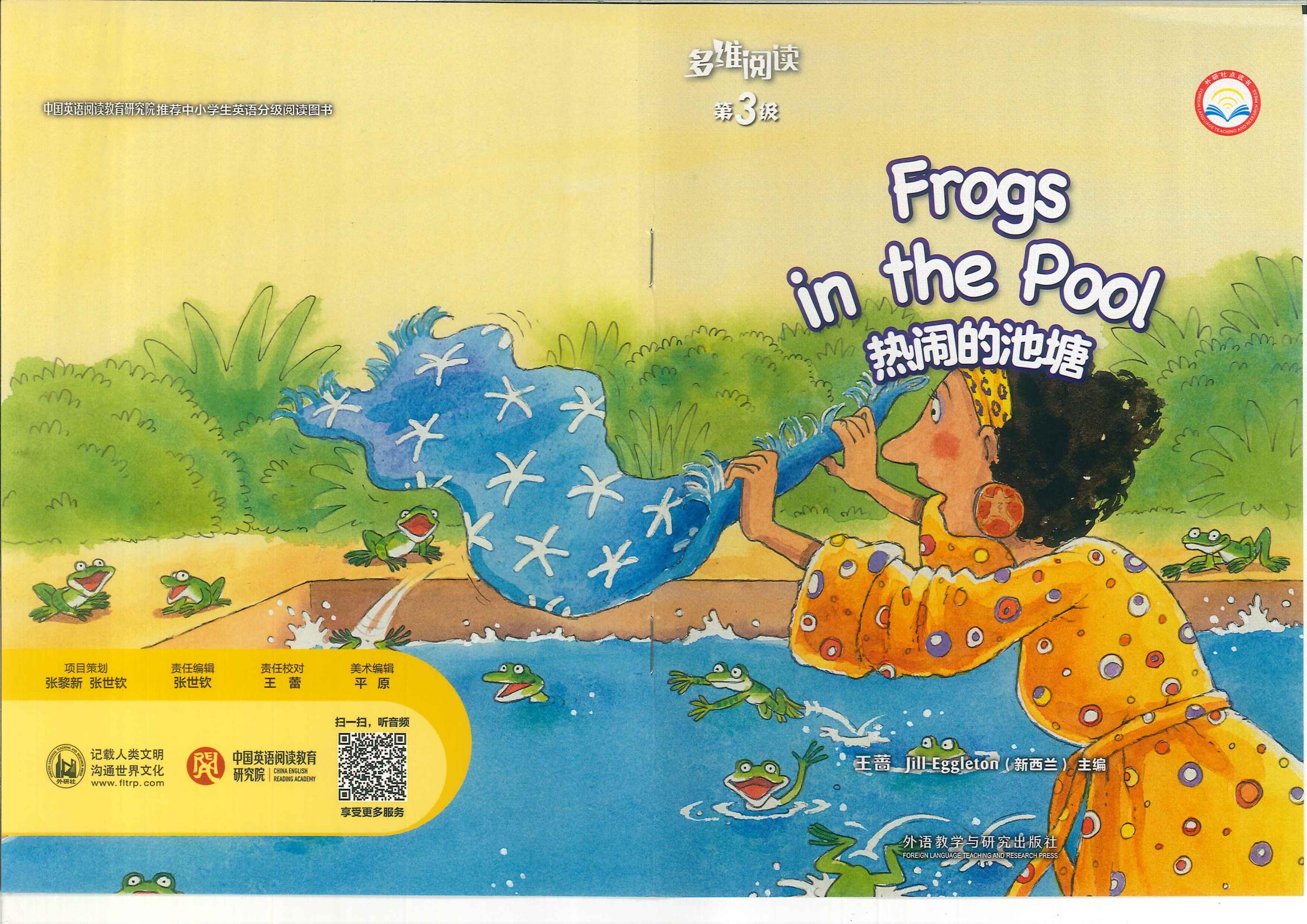 Frogs in the pool