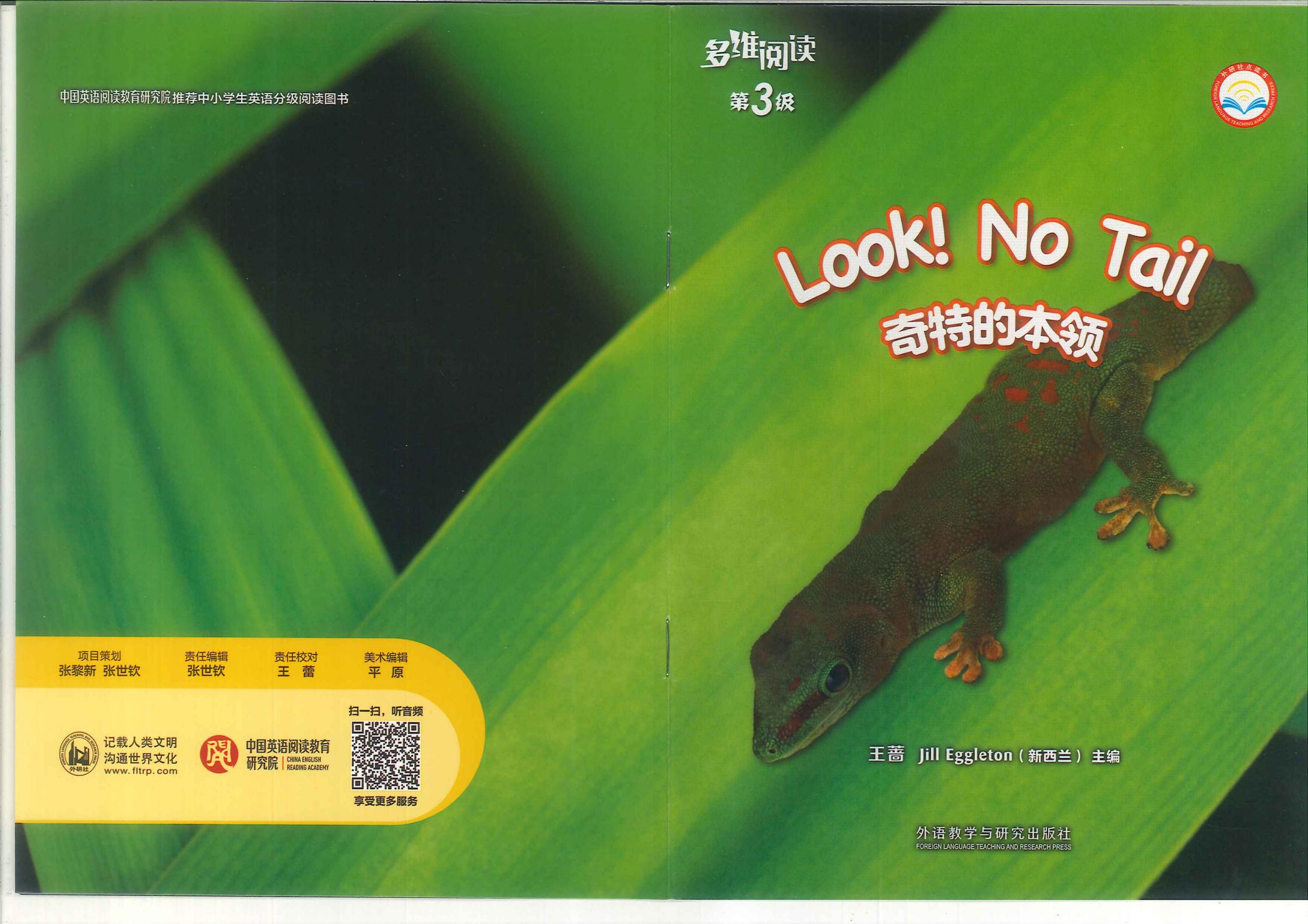 Look,no tail