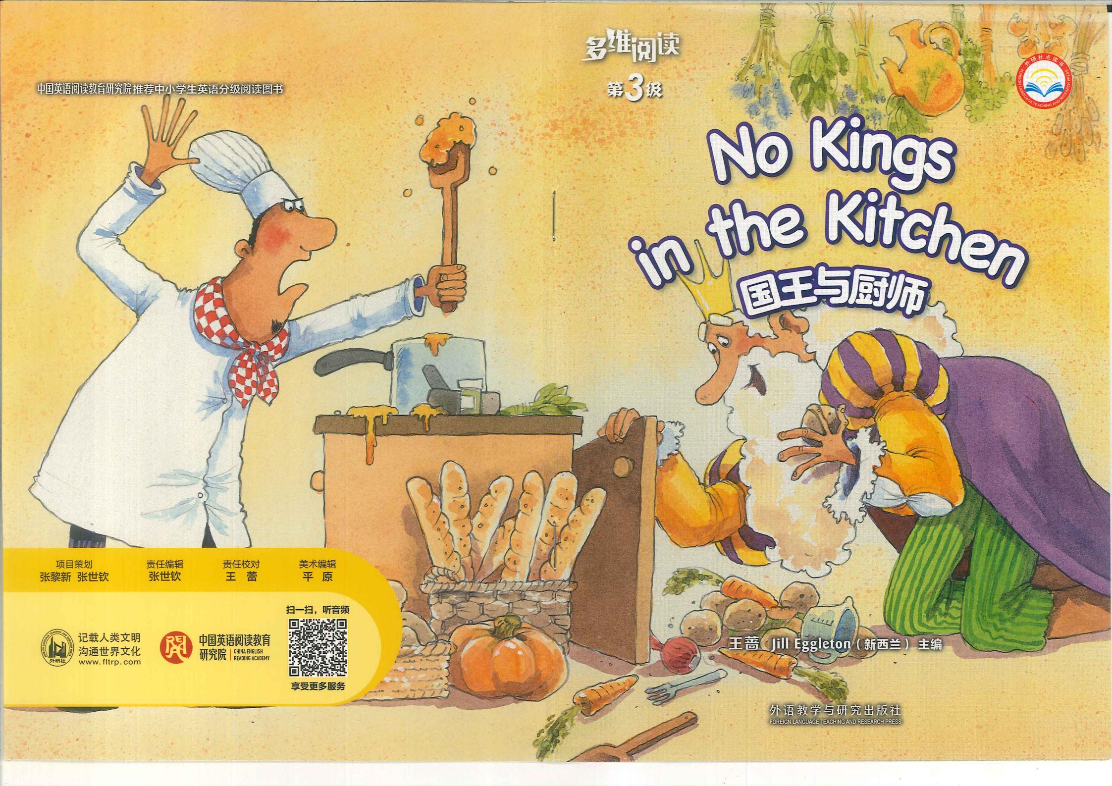 No king in the kitchen