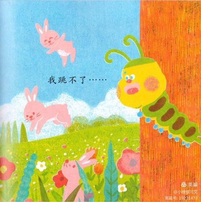 小羊上山