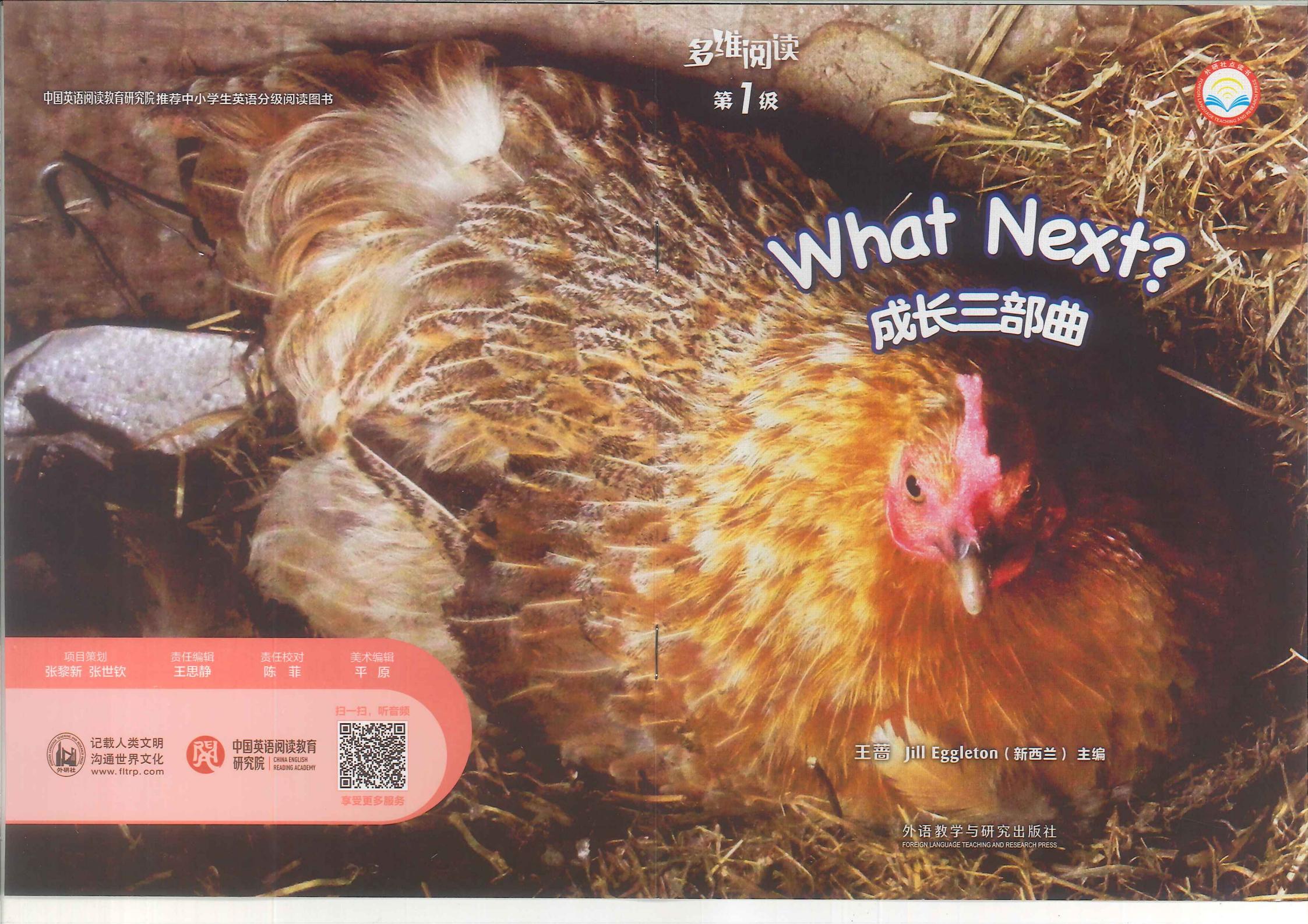 What next