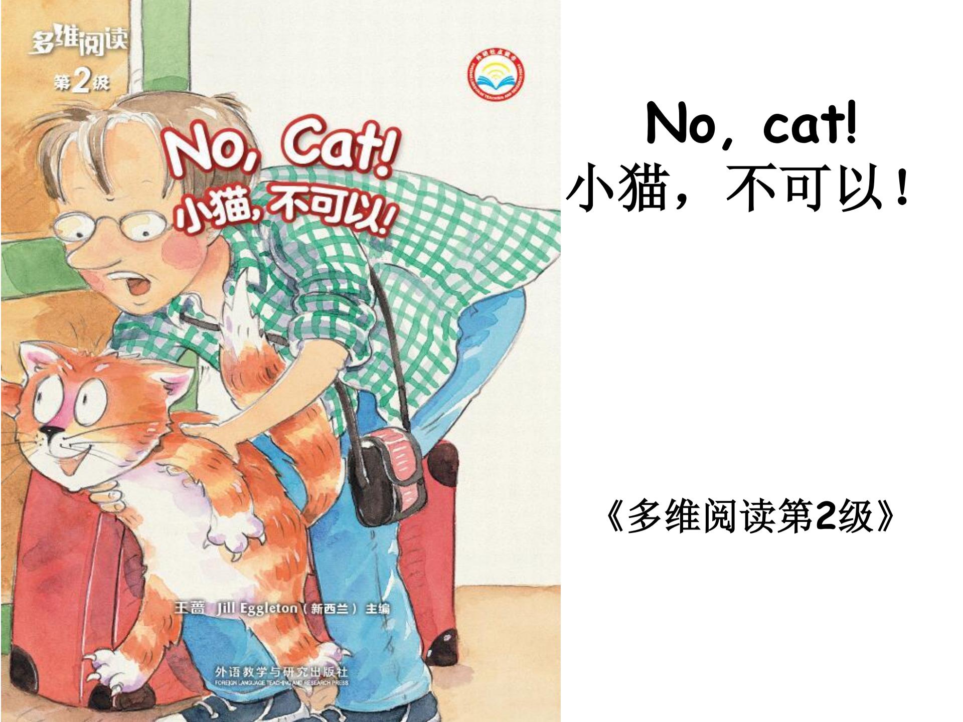 No,cat
