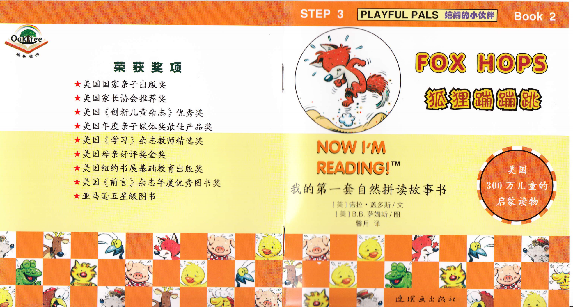 03 Fox Hops