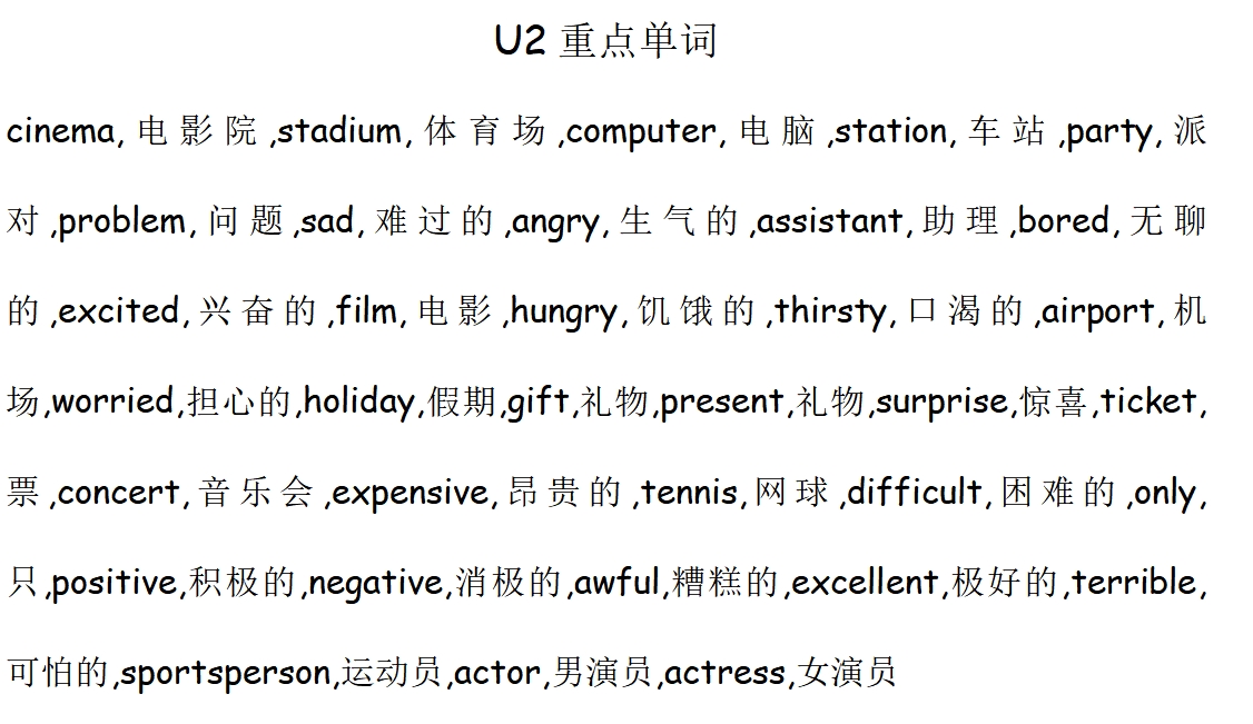 U2重点单词
