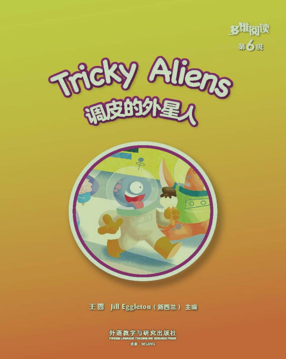 Tricky Aliens