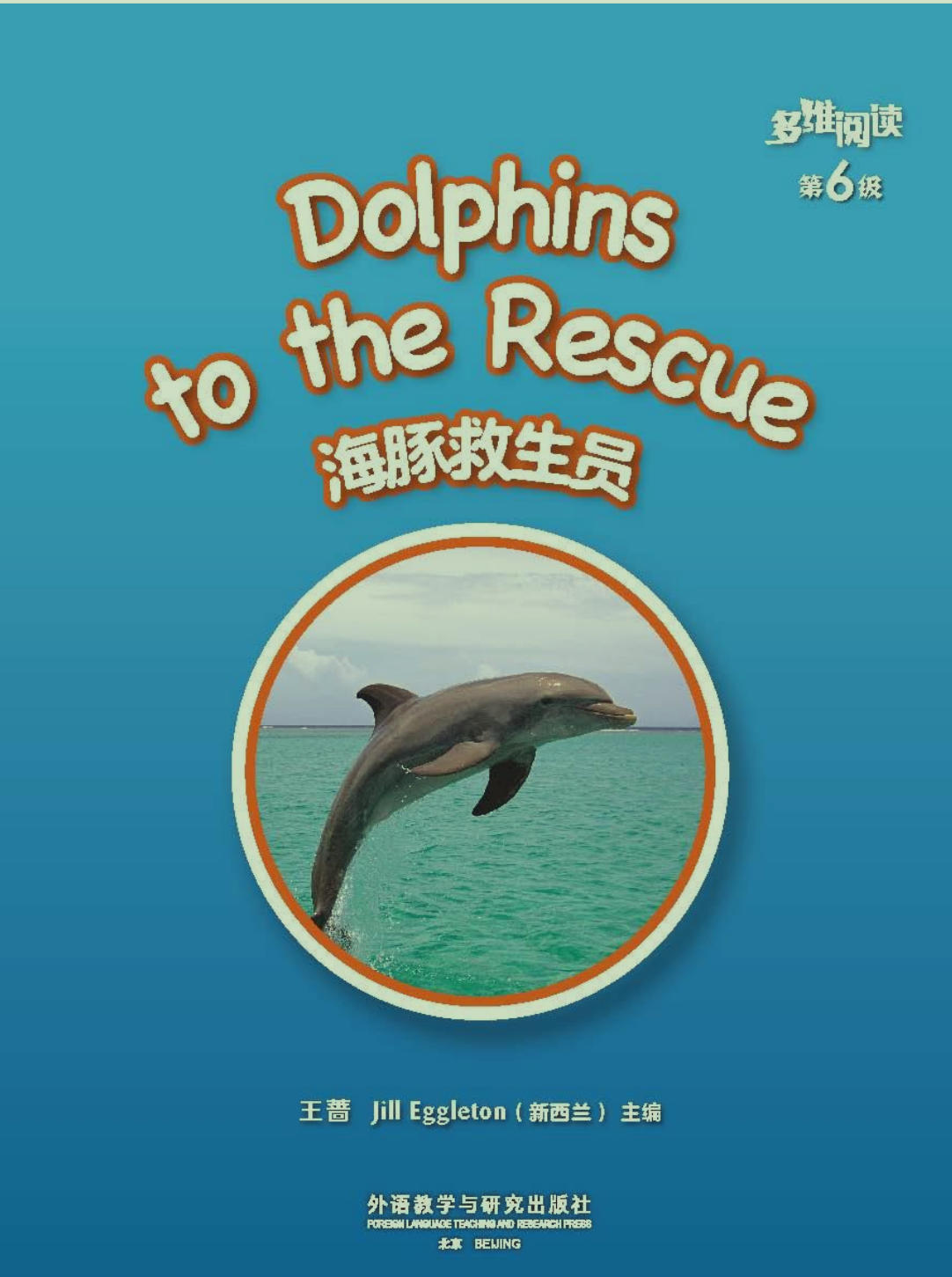 Dolphins to the rescue