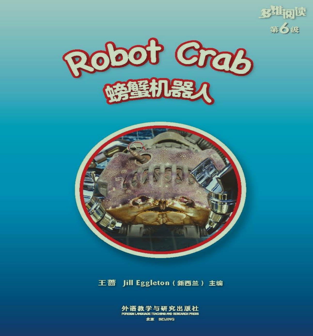 robot crab