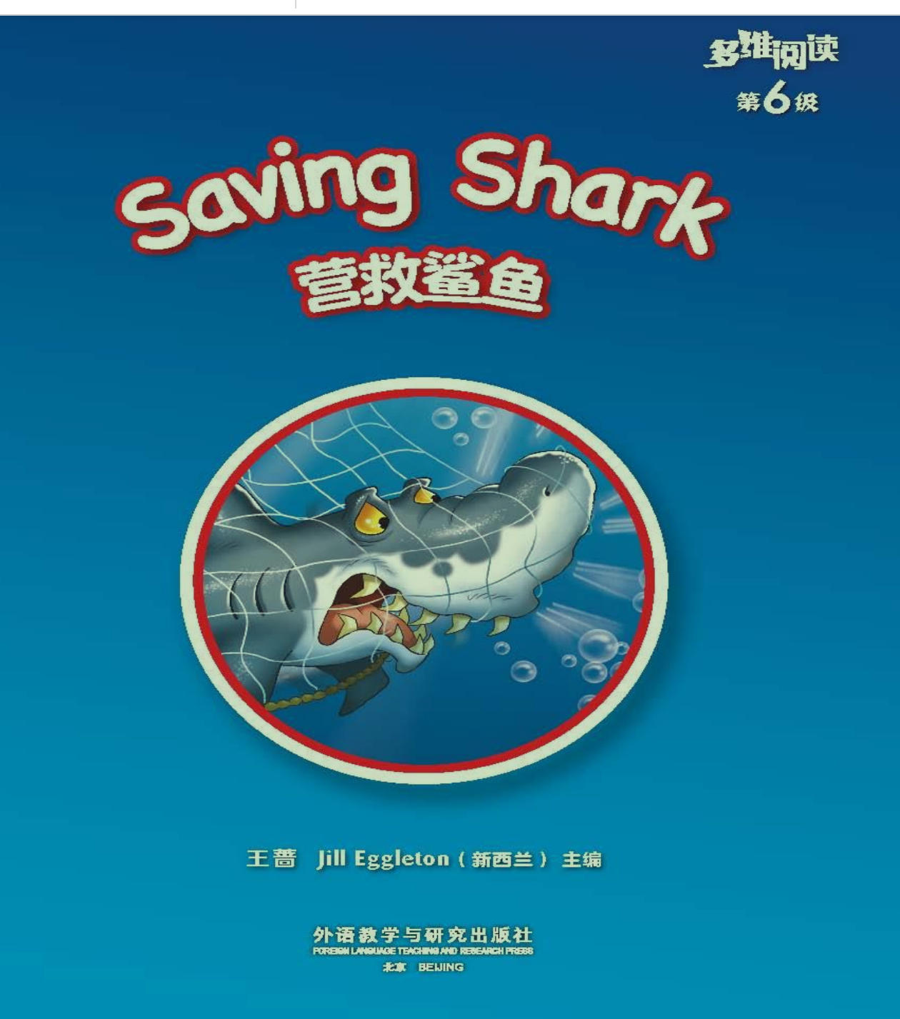 saving shark