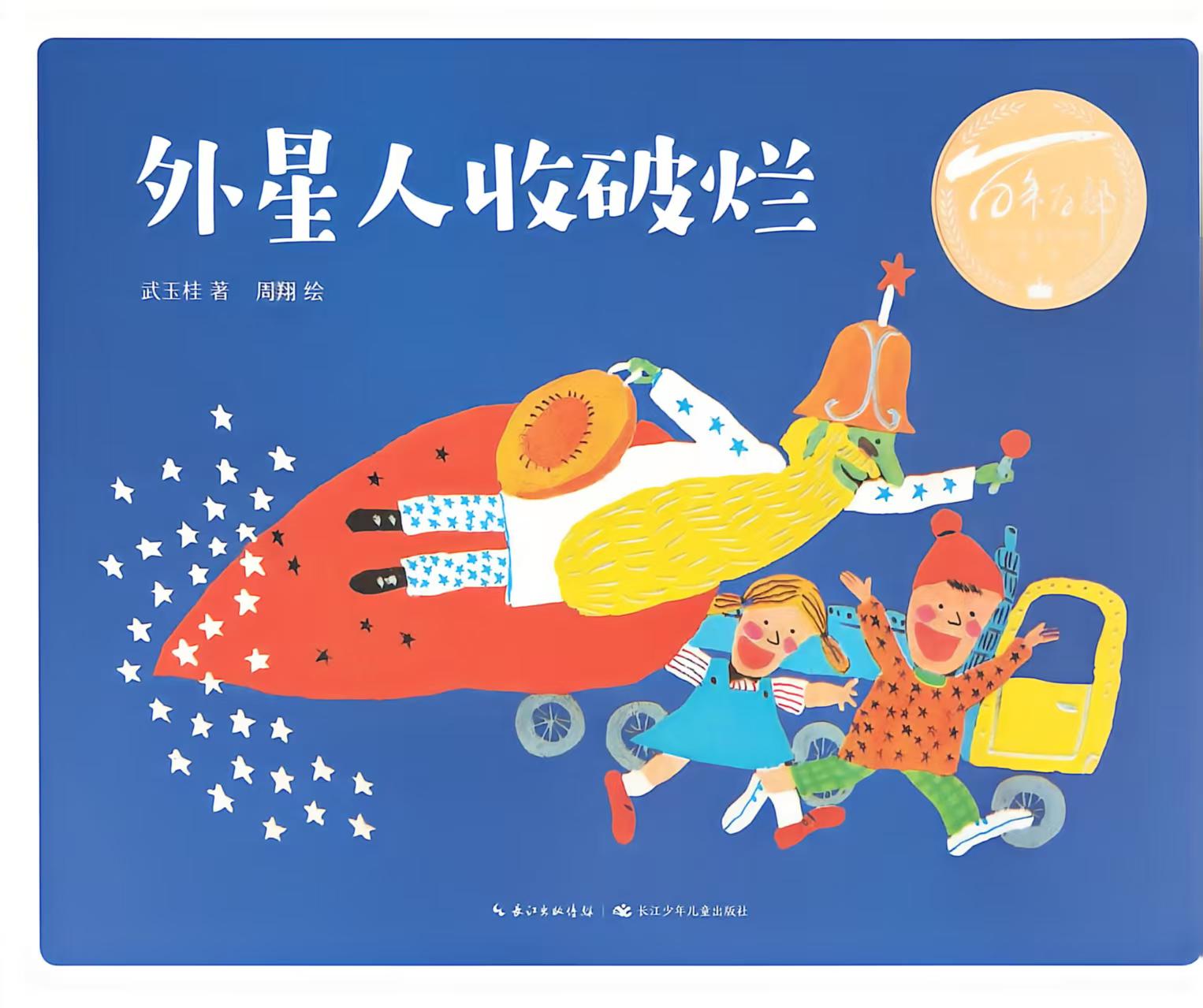 百年百部经典系列 封面