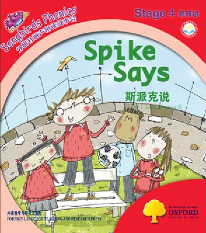 Spike Says