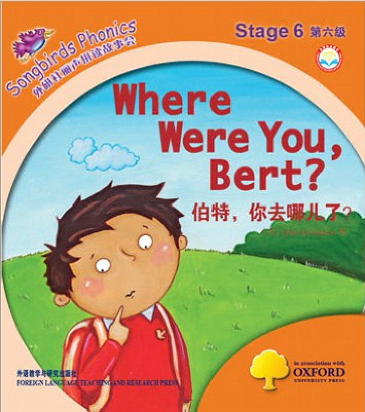 Where Were You,Bert
