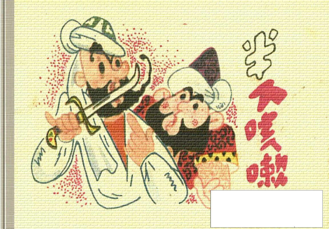 小小连环画-阿凡提的故事-半个咳嗽