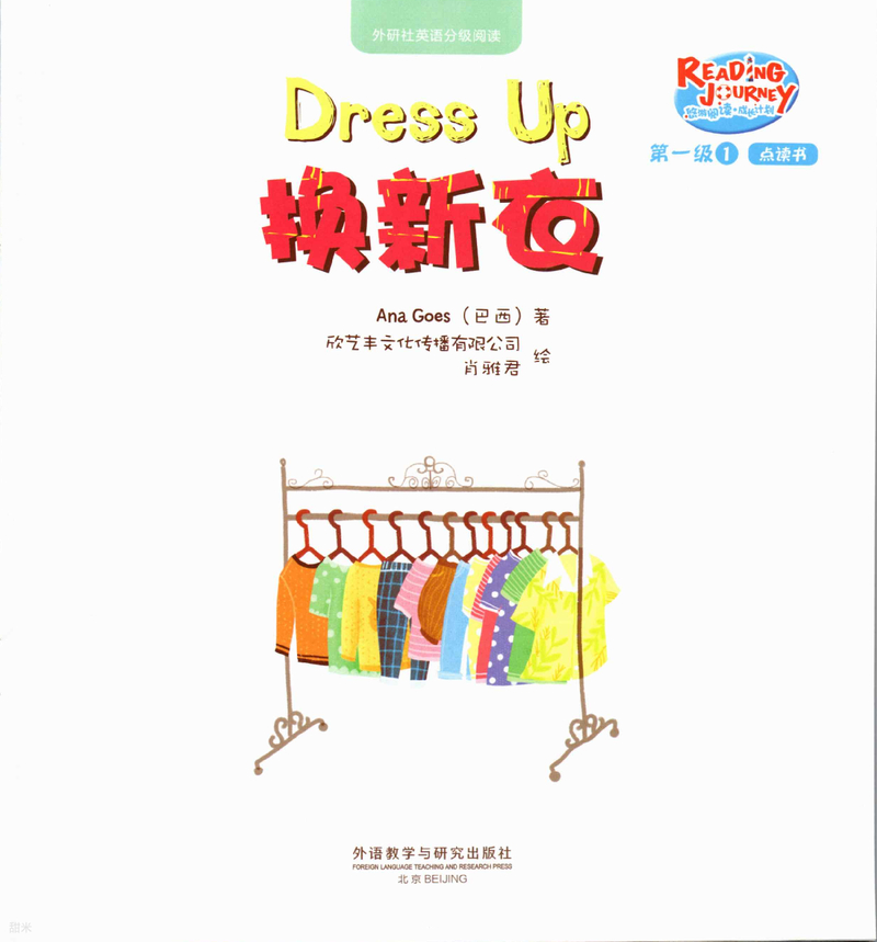 Dress up
